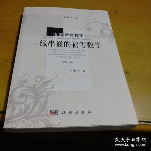 在紅富書(shū)店與孔夫子舊書(shū)網(wǎng)間探尋自然科學(xué)的脈絡(luò)