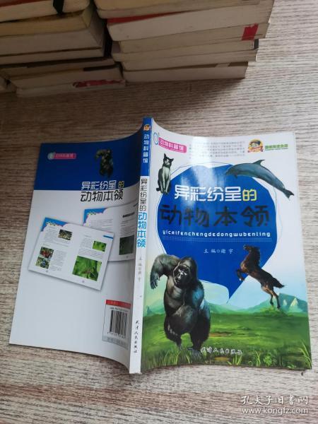 自然科學(xué)書(shū)籍的寶藏之地 探尋新舊書(shū)背后的人文與科學(xué)之光