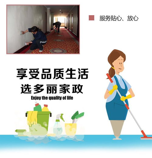 專業開荒保潔服務企業解讀