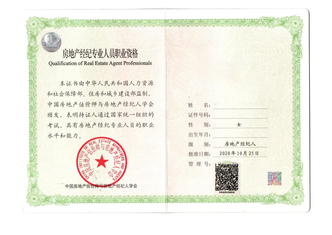 房地產經紀備案與住房租賃備案 如何實現房地產經紀人與人力中介服務的有效匹配