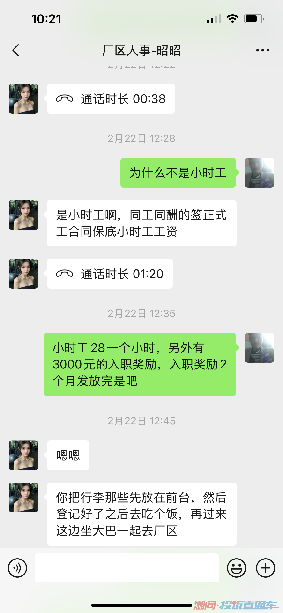 辭退后藏著“工時黑箱”？江西瑞聲電子與陜西君營人力互踢皮球，勞動者權(quán)益誰來買單